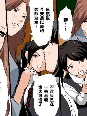 [R君自翻] [サークルENZIN] 催眠性教育 第十話_244