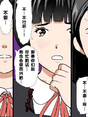 [R君自翻] [サークルENZIN] 催眠性教育 第十話_245