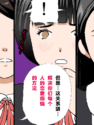 [R君自翻] [サークルENZIN] 催眠性教育 第十話_246