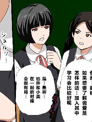 [R君自翻] [サークルENZIN] 催眠性教育 第十話_247