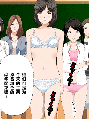 [R君自翻] [サークルENZIN] 催眠性教育 第十話_256