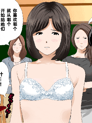[R君自翻] [サークルENZIN] 催眠性教育 第十話_260