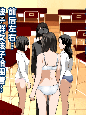 [R君自翻] [サークルENZIN] 催眠性教育 第十話_261
