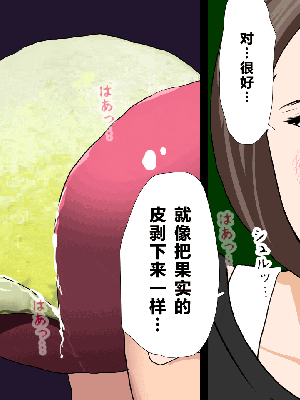 [R君自翻] [サークルENZIN] 催眠性教育 第十話_276
