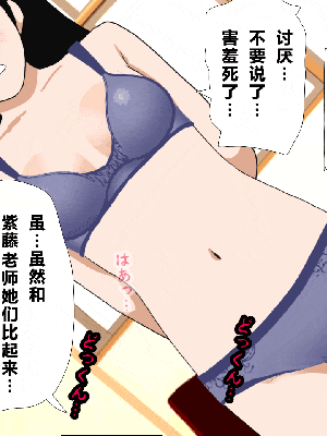 [R君自翻] [サークルENZIN] 催眠性教育 第十話_291