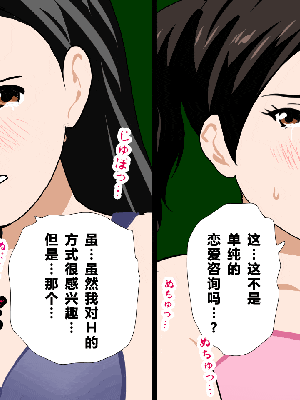 [R君自翻] [サークルENZIN] 催眠性教育 第十話_355