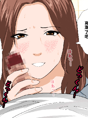 [R君自翻] [サークルENZIN] 催眠性教育 第十話_497