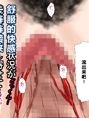 [R君自翻] [サークルENZIN] 催眠性教育 第十話_661