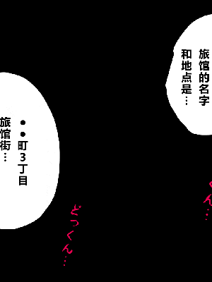 [R君自翻] [サークルENZIN] 催眠性教育 第十話_716