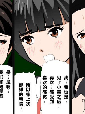 [R君自翻] [サークルENZIN] 催眠性教育 第十三話_072