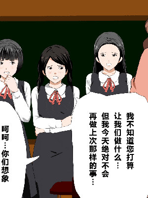 [R君自翻] [サークルENZIN] 催眠性教育 第十三話_073
