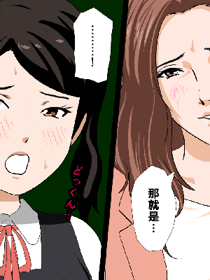 [R君自翻] [サークルENZIN] 催眠性教育 第十三話_074