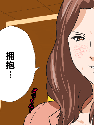 [R君自翻] [サークルENZIN] 催眠性教育 第十三話_075