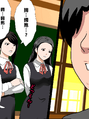 [R君自翻] [サークルENZIN] 催眠性教育 第十三話_076