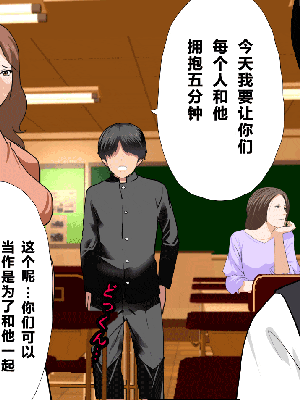 [R君自翻] [サークルENZIN] 催眠性教育 第十三話_077