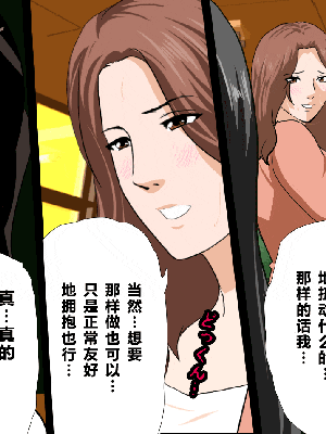 [R君自翻] [サークルENZIN] 催眠性教育 第十三話_079
