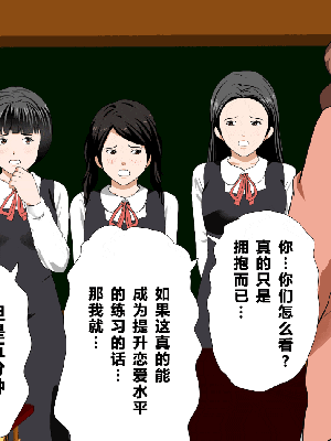 [R君自翻] [サークルENZIN] 催眠性教育 第十三話_080