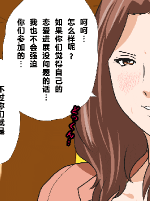 [R君自翻] [サークルENZIN] 催眠性教育 第十三話_081