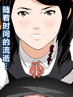 [R君自翻] [サークルENZIN] 催眠性教育 第十三話_094