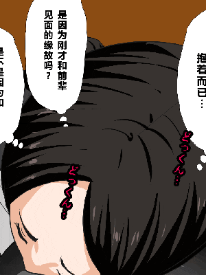 [R君自翻] [サークルENZIN] 催眠性教育 第十三話_099