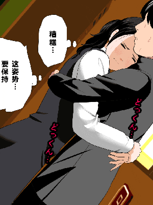[R君自翻] [サークルENZIN] 催眠性教育 第十三話_110