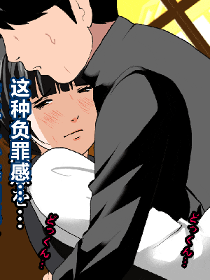 [R君自翻] [サークルENZIN] 催眠性教育 第十三話_121