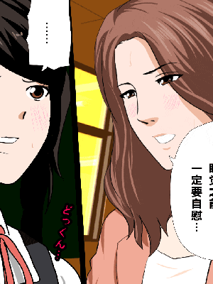 [R君自翻] [サークルENZIN] 催眠性教育 第十三話_136