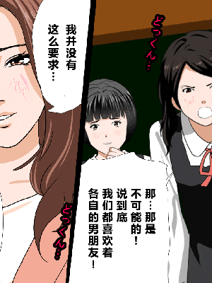 [R君自翻] [サークルENZIN] 催眠性教育 第十三話_137