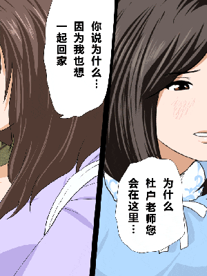 [R君自翻] [サークルENZIN] 催眠性教育 第十三話_176