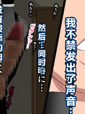 [R君自翻] [サークルENZIN] 催眠性教育 第十三話_197