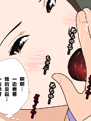 [R君自翻] [サークルENZIN] 催眠性教育 第十三話_248