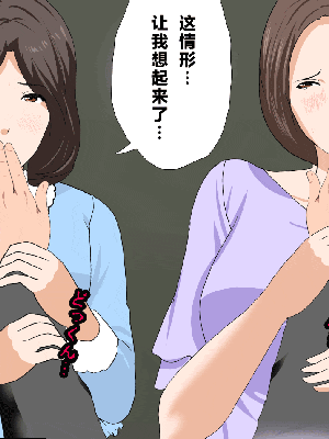 [R君自翻] [サークルENZIN] 催眠性教育 第十三話_262