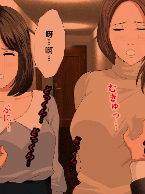 [R君自翻] [サークルENZIN] 催眠性教育 第十三話_264