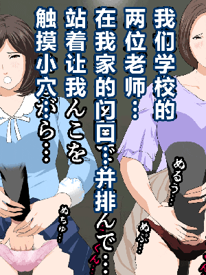 [R君自翻] [サークルENZIN] 催眠性教育 第十三話_308