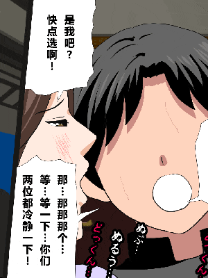[R君自翻] [サークルENZIN] 催眠性教育 第十三話_321