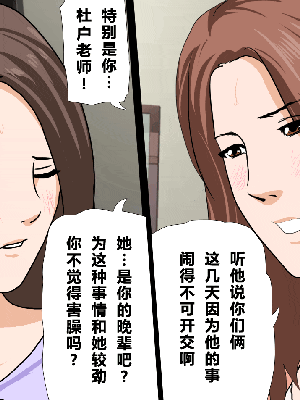[R君自翻] [サークルENZIN] 催眠性教育 第十三話_329