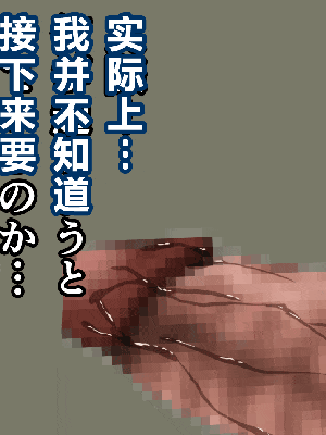 [R君自翻] [サークルENZIN] 催眠性教育 第十三話_337