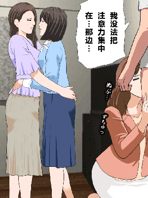 [R君自翻] [サークルENZIN] 催眠性教育 第十三話_368