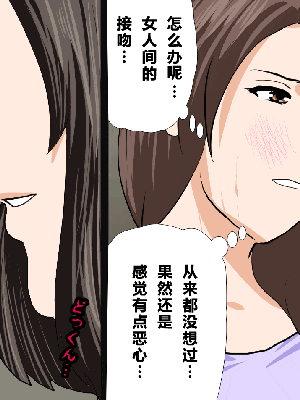 [R君自翻] [サークルENZIN] 催眠性教育 第十三話_371
