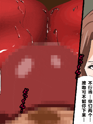 [R君自翻] [サークルENZIN] 催眠性教育 第十三話_438
