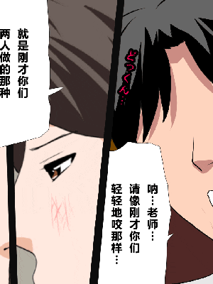 [R君自翻] [サークルENZIN] 催眠性教育 第十三話_452