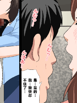 [R君自翻] [サークルENZIN] 催眠性教育 第十三話_461
