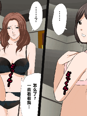 [R君自翻] [サークルENZIN] 催眠性教育 第十三話_488
