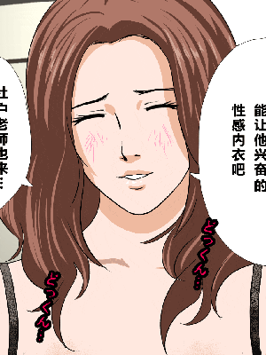 [R君自翻] [サークルENZIN] 催眠性教育 第十三話_492
