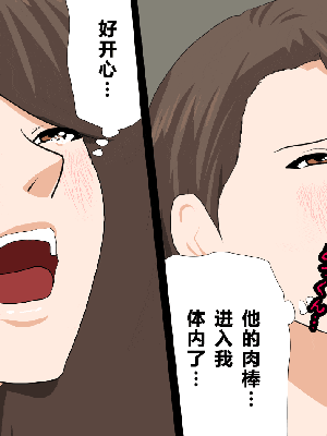 [R君自翻] [サークルENZIN] 催眠性教育 第十三話_510
