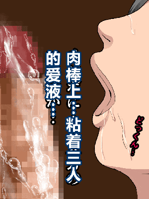 [R君自翻] [サークルENZIN] 催眠性教育 第十三話_562