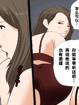 [R君自翻] [サークルENZIN] 催眠性教育 第十三話_637