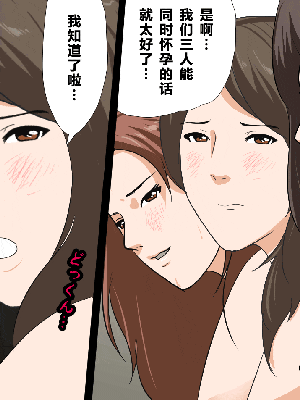 [R君自翻] [サークルENZIN] 催眠性教育 第十三話_638