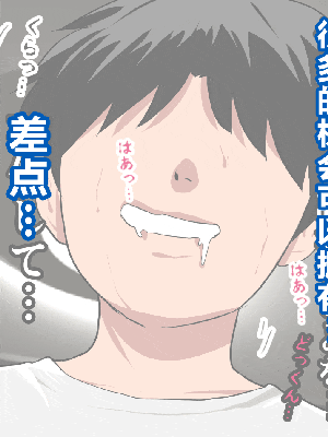 [R君自翻] [サークルENZIN] 催眠性教育 第十三話_658