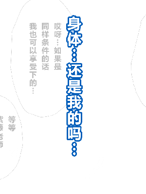 [R君自翻] [サークルENZIN] 催眠性教育 第十三話_661
